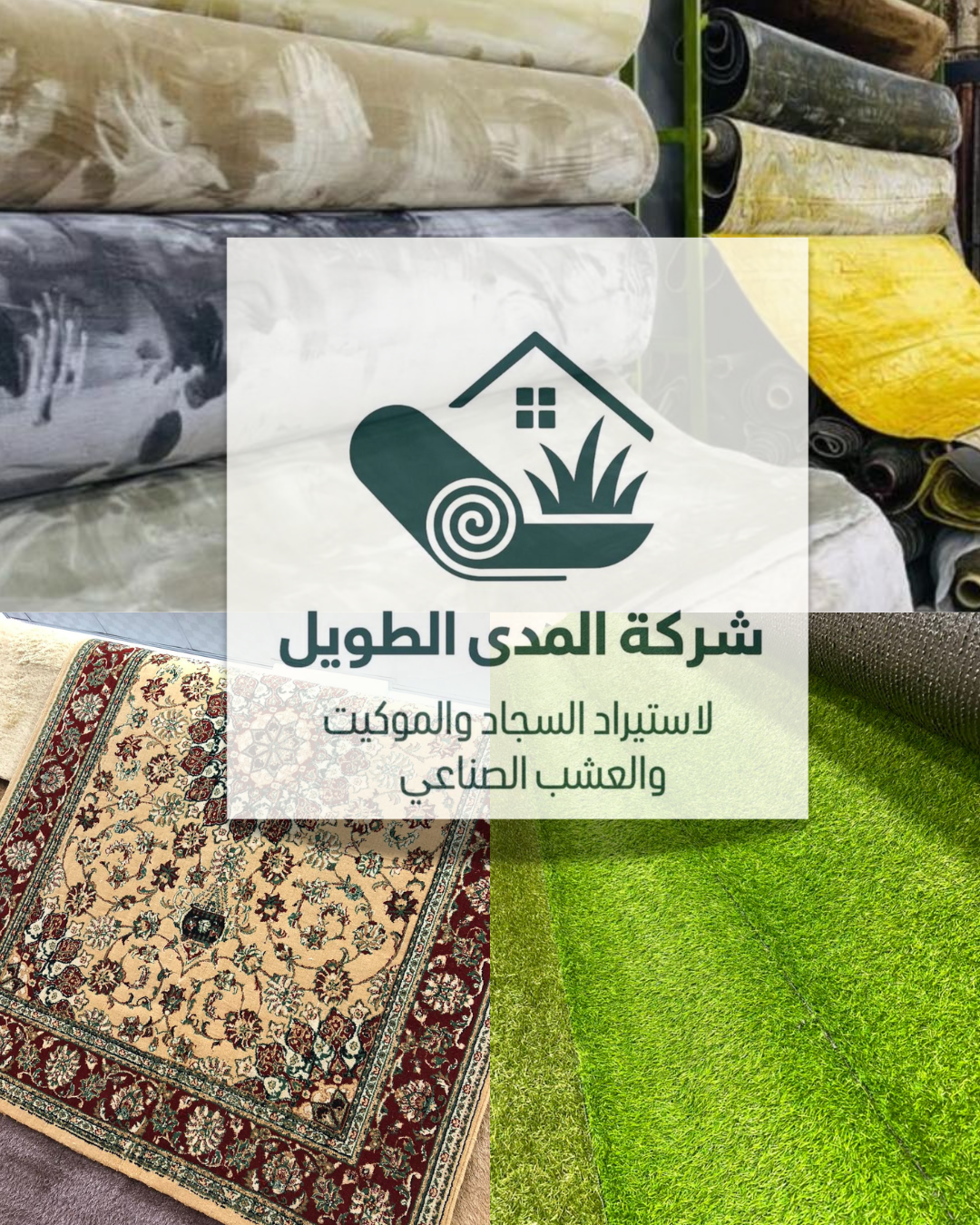 صورة من أعمال شركة المدى الطويل